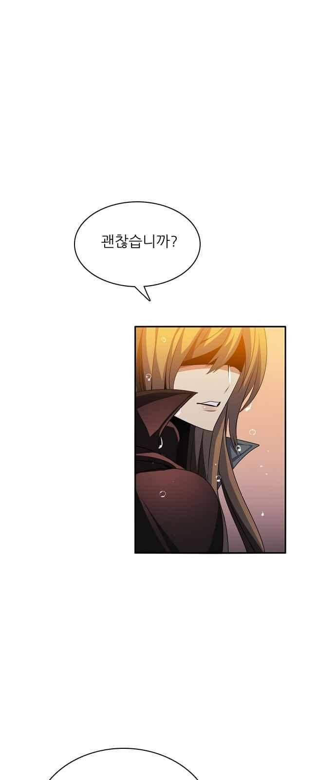제로게임 108화 44