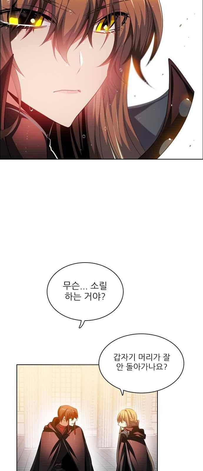 제로게임 108화 47