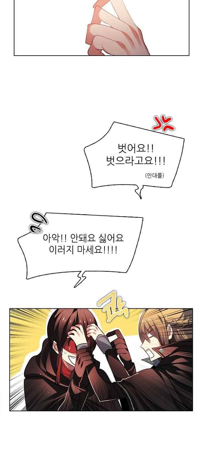 제로게임 108화 50