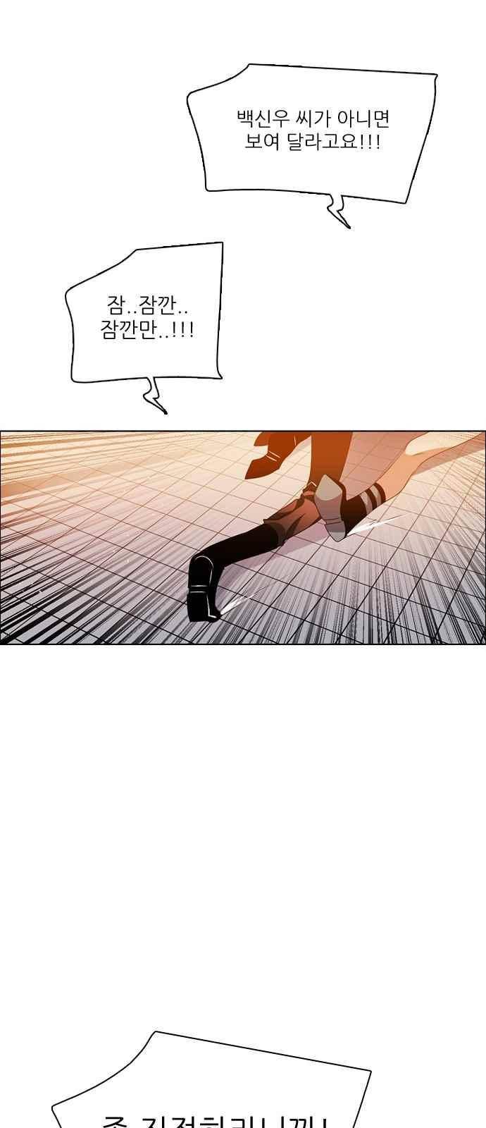 제로게임 108화 51