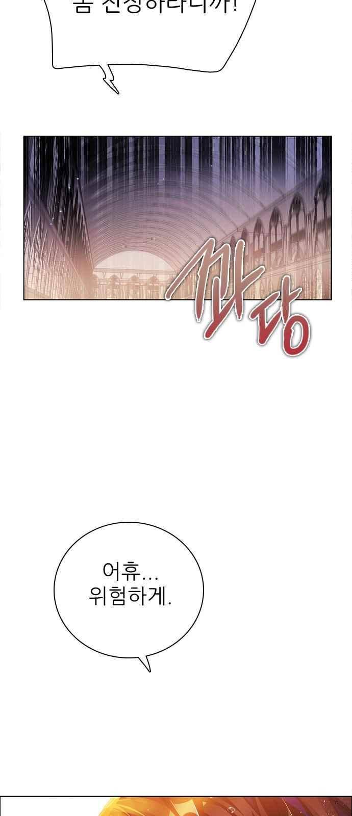 제로게임 108화 52