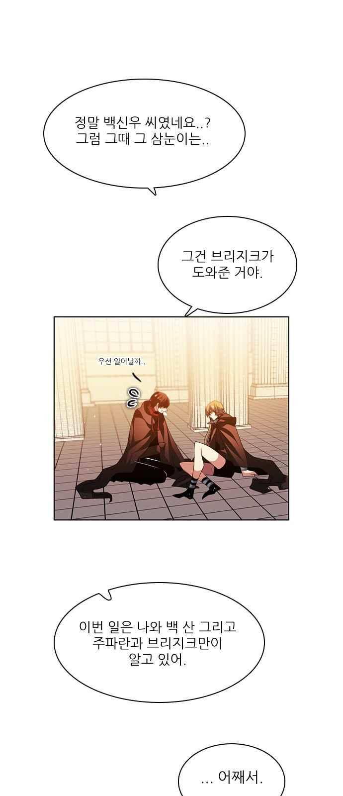 제로게임 108화 58
