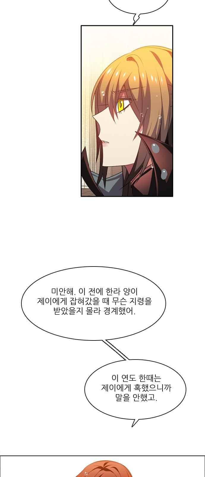 제로게임 108화 59