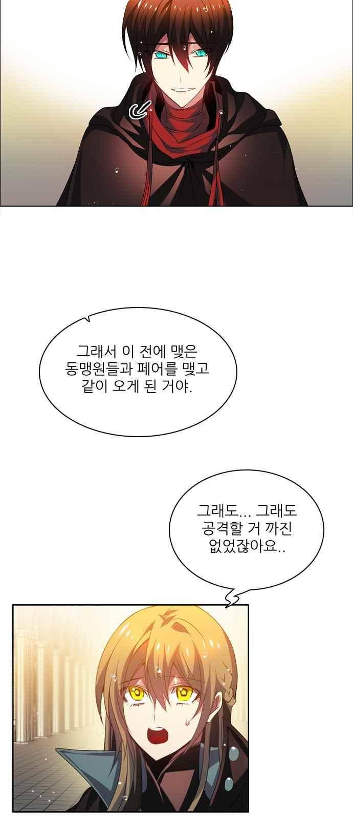 제로게임 108화 60
