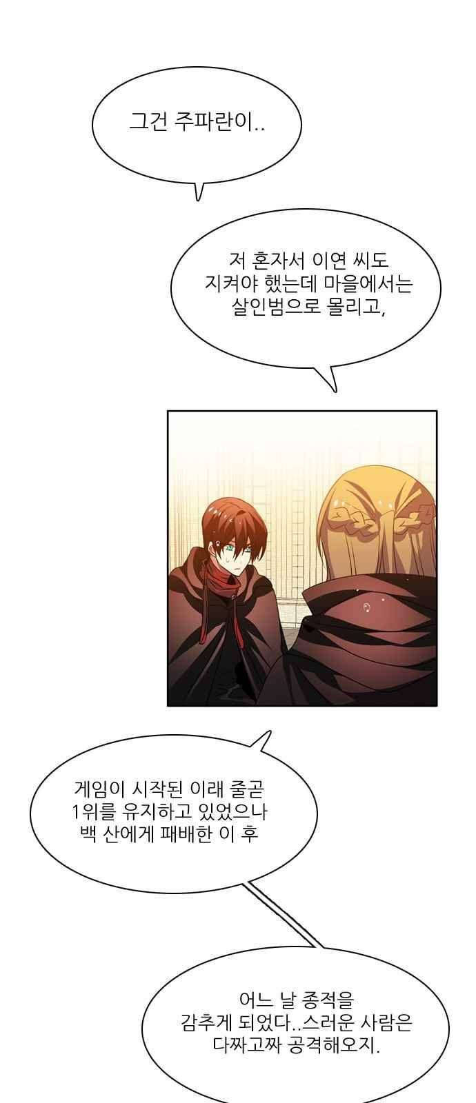제로게임 108화 61