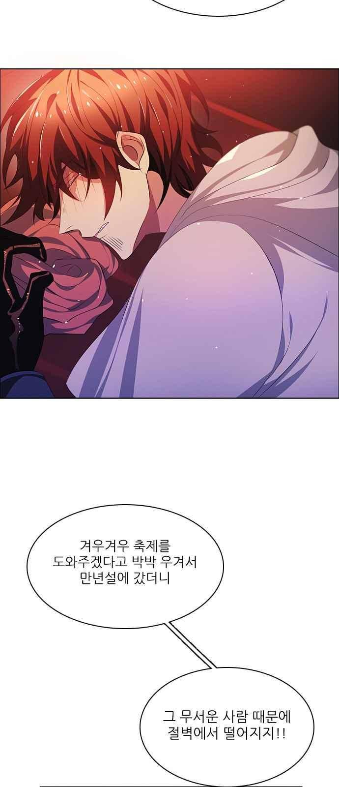 제로게임 108화 63