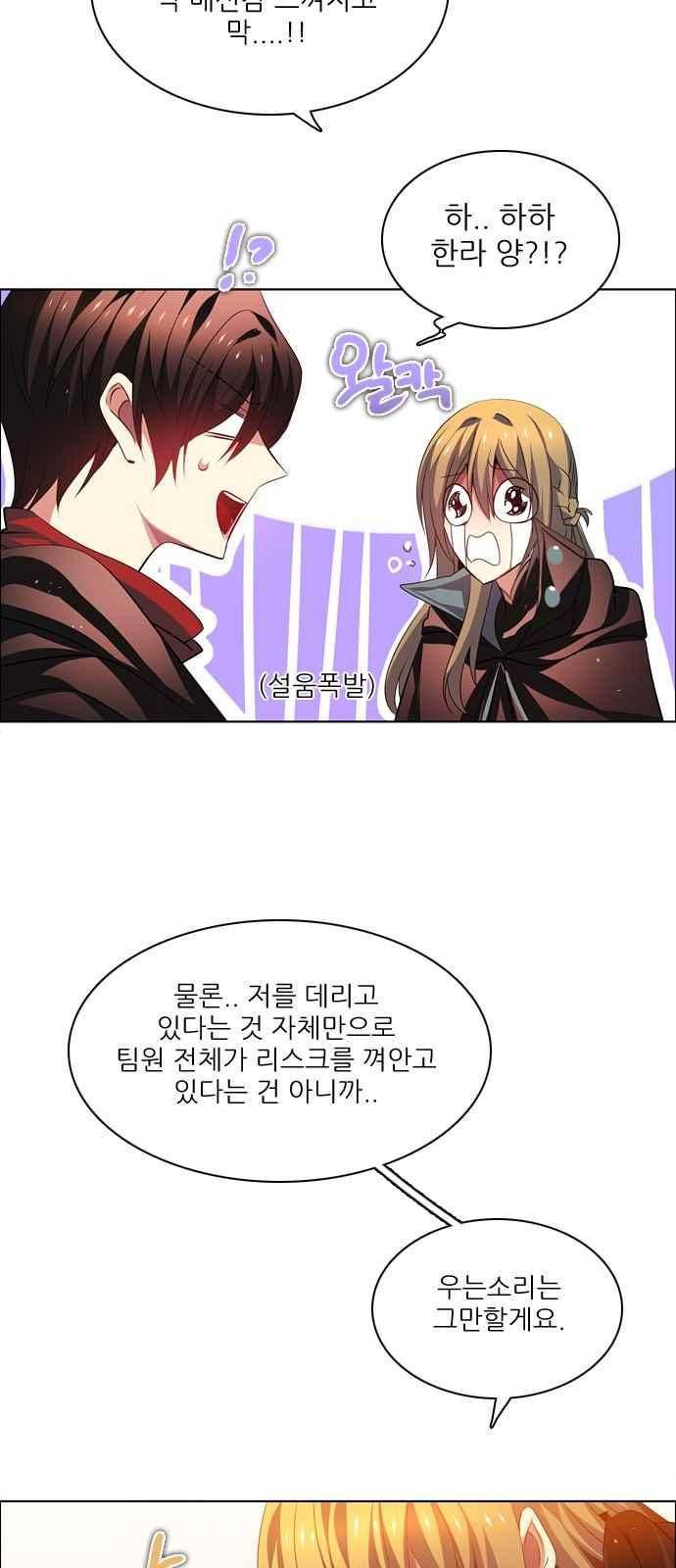 제로게임 108화 68