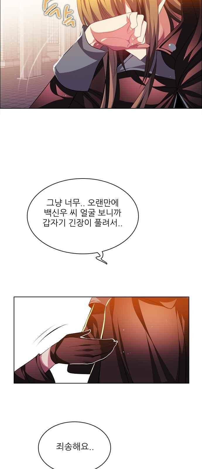 제로게임 108화 69