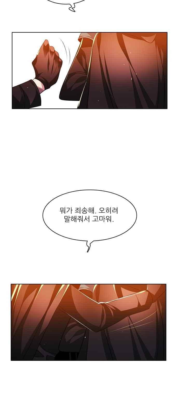 제로게임 108화 70