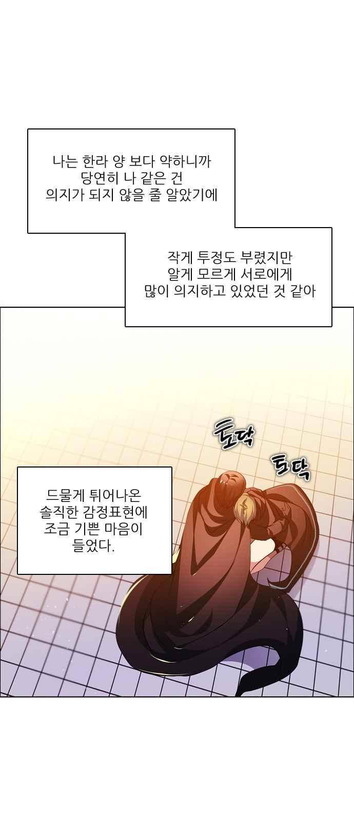제로게임 108화 71
