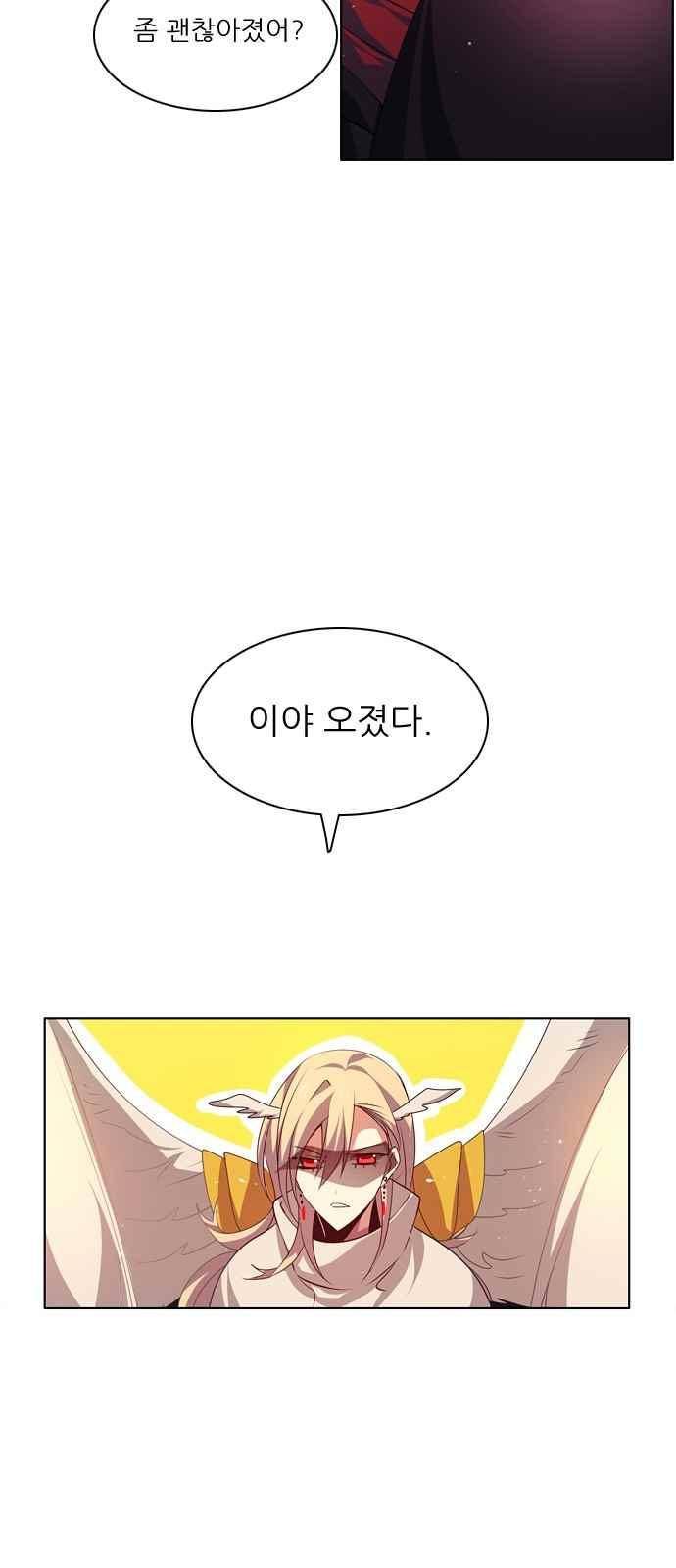 제로게임 108화 73