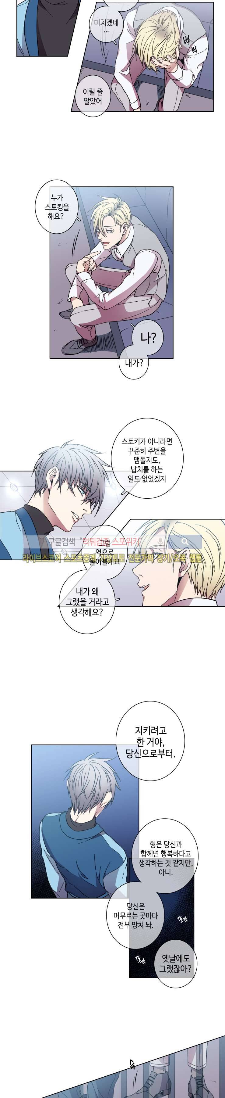 초롱아귀 27화 3