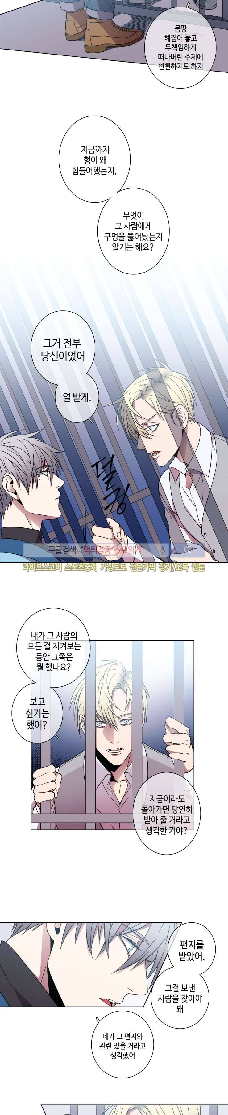 초롱아귀 27화 4