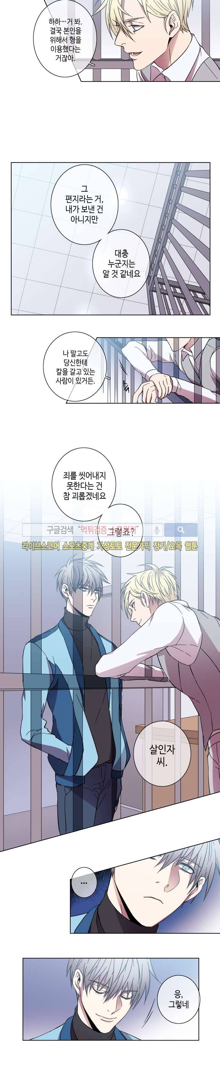 초롱아귀 27화 5