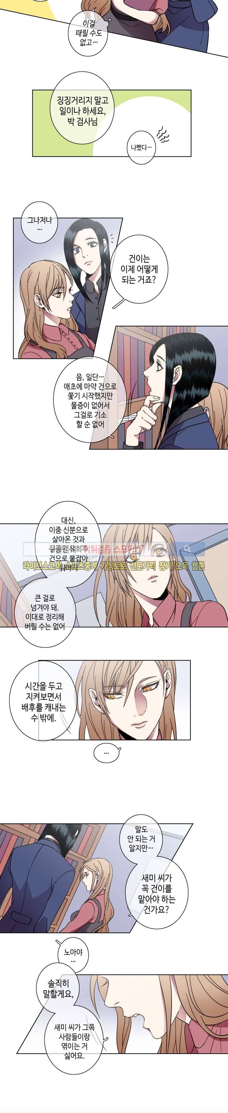 초롱아귀 27화 7