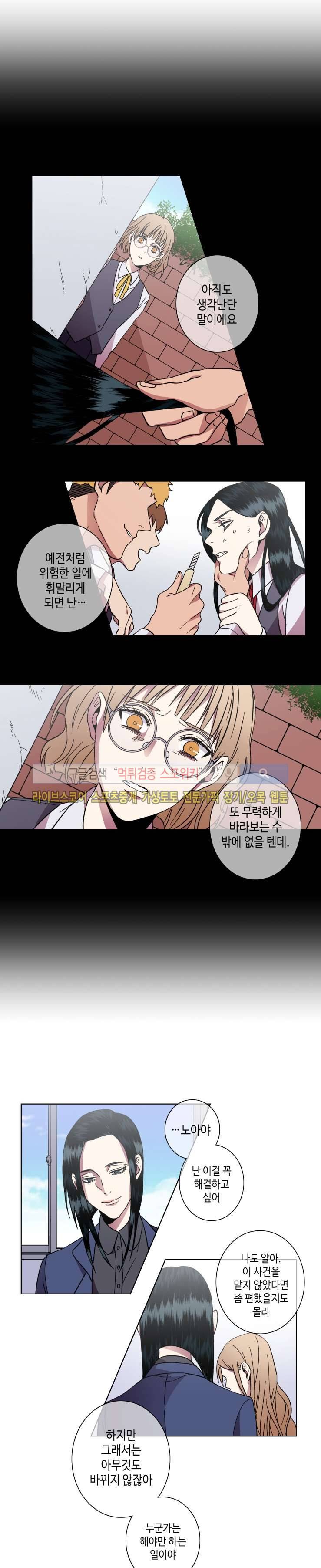 초롱아귀 27화 8