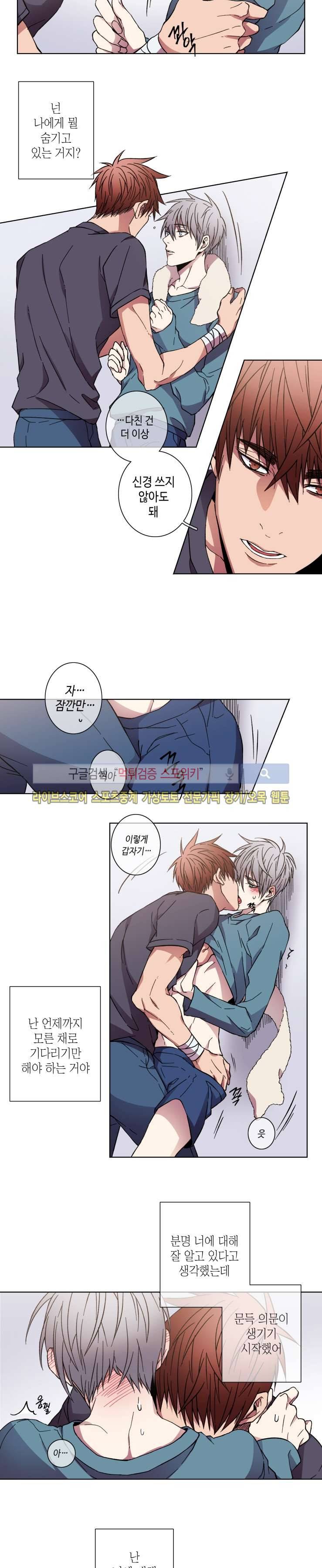 초롱아귀 27화 11