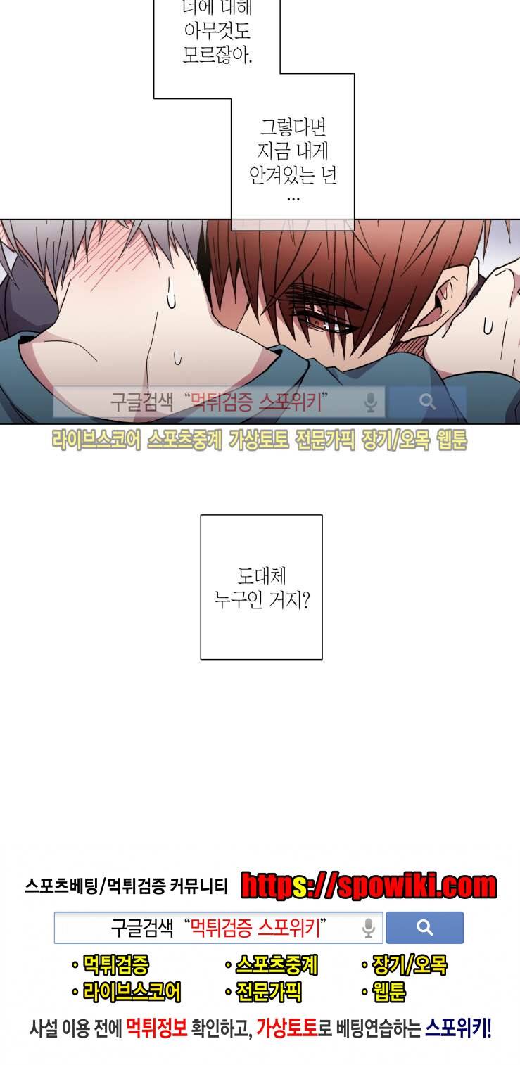 초롱아귀 27화 12