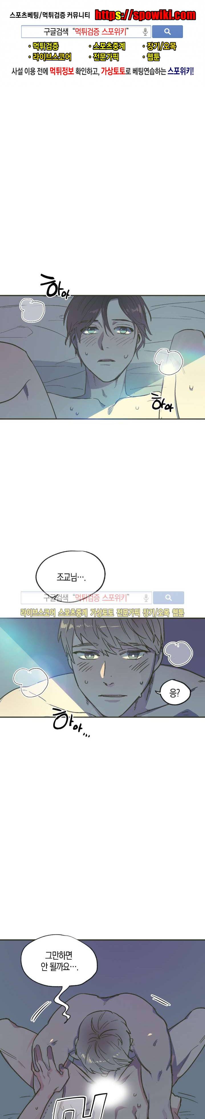 투 일로퍼 12화 1