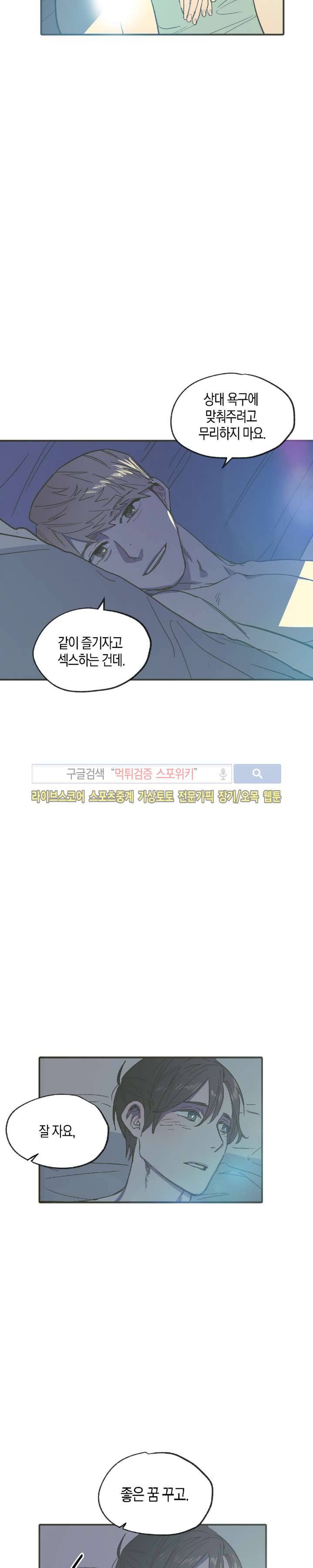투 일로퍼 12화 5