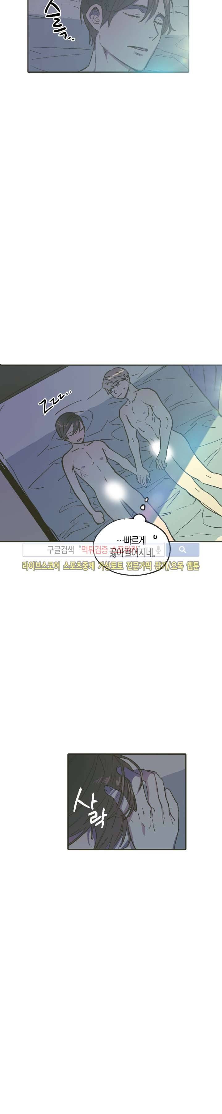 투 일로퍼 12화 6