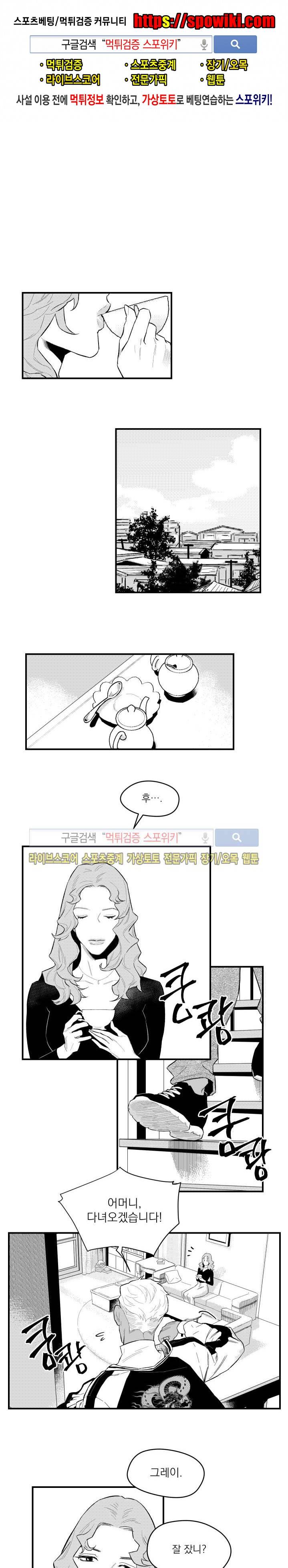 미드나잇메어 2화 1