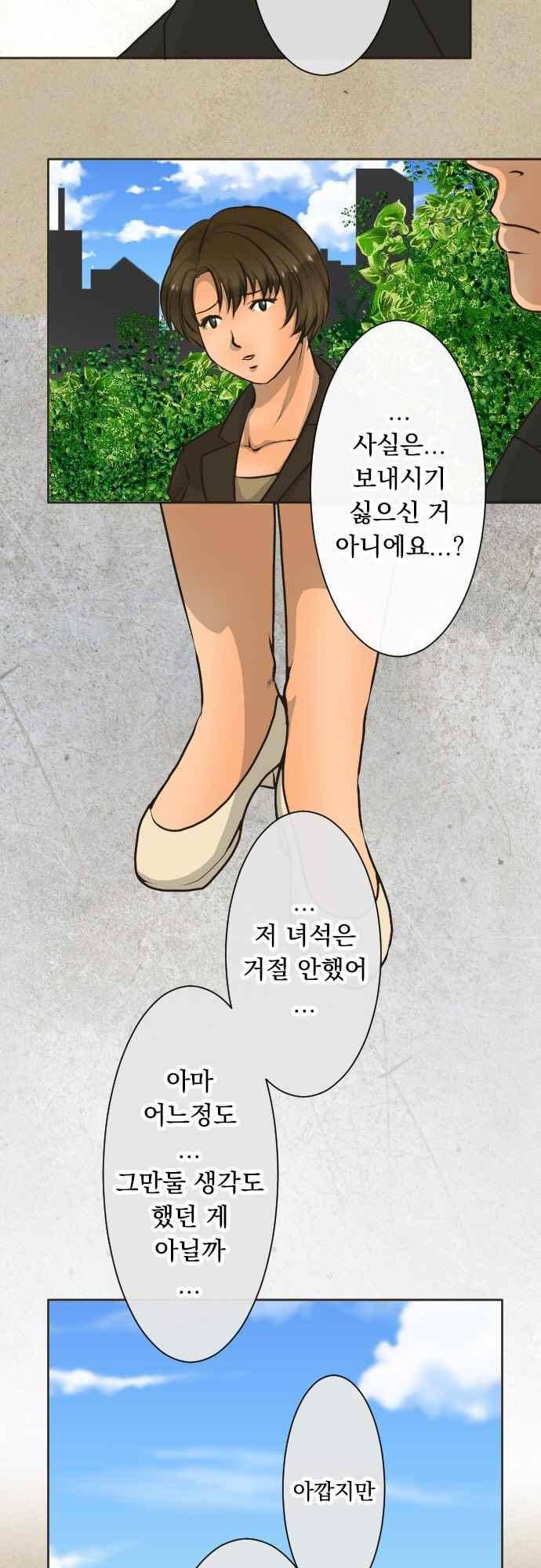 철벽남,빈틈녀 95화 5