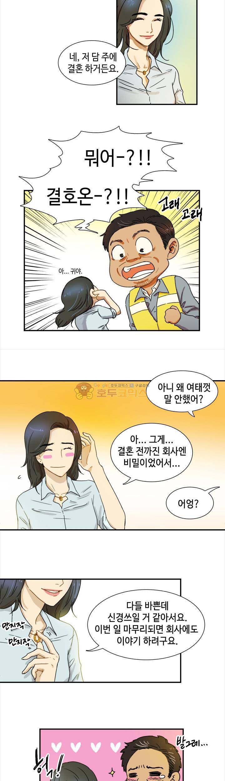 완벽한 저녁 1화 3