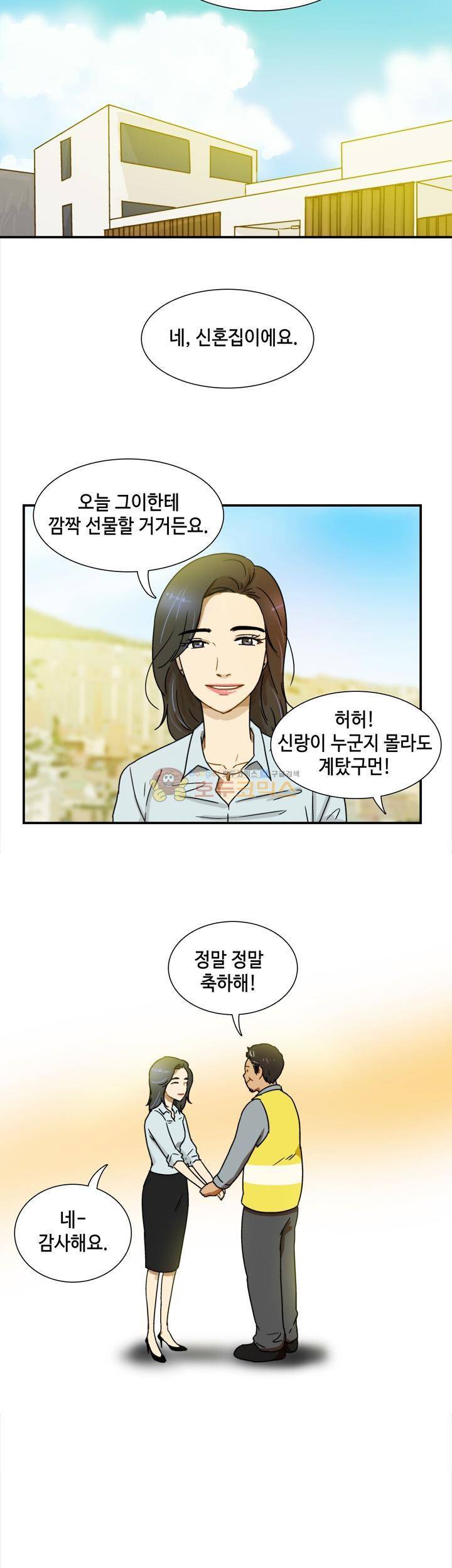완벽한 저녁 1화 5