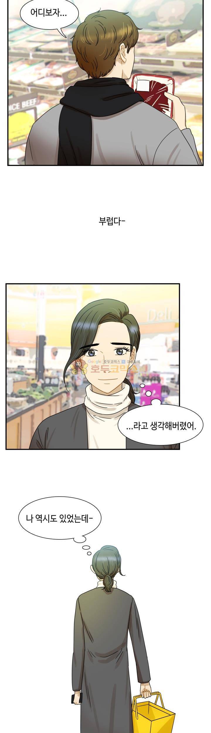 완벽한 저녁 11화 5