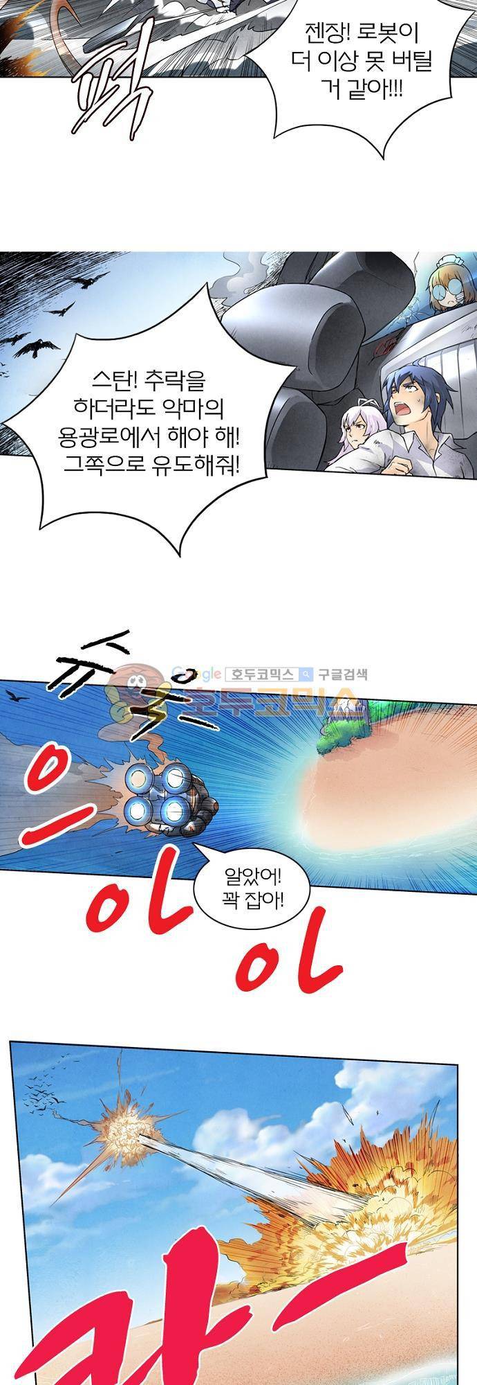 최후의 소환사 34화 5