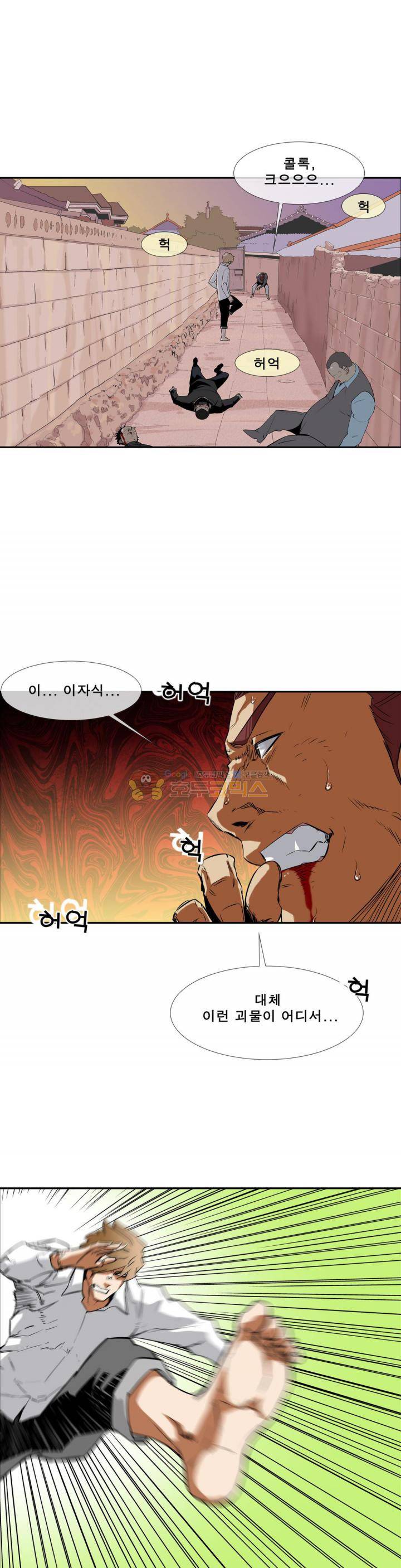 전설의 읍내최강 105화 - 각자 대전 4