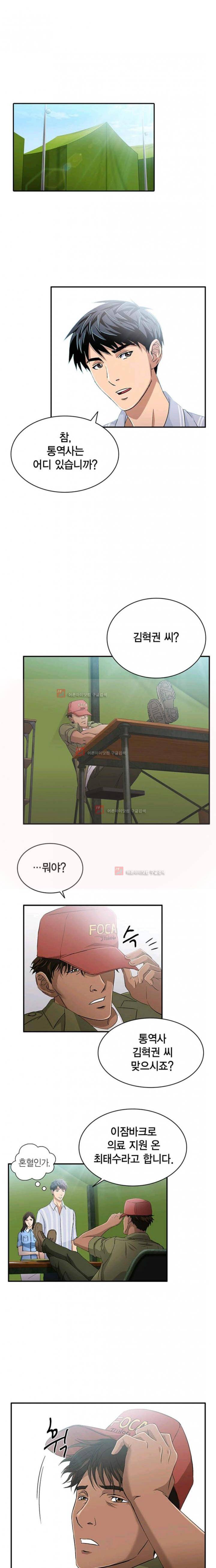 닥터 최태수 시즌2 5화 1