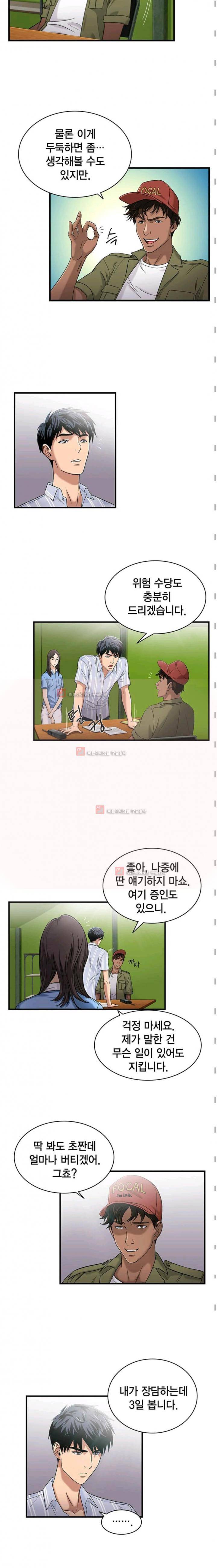 닥터 최태수 시즌2 5화 3