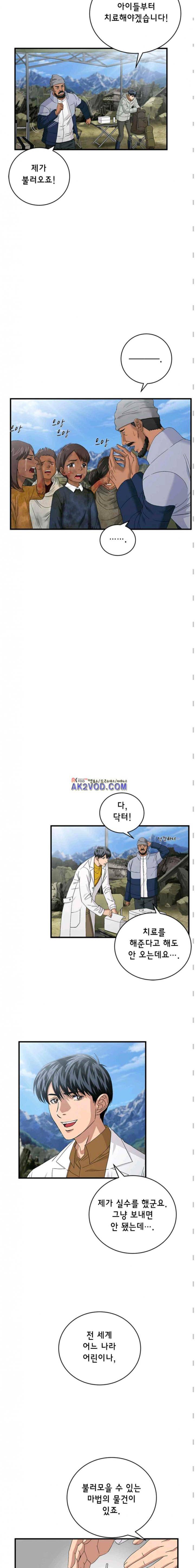 닥터 최태수 시즌2 33화 3