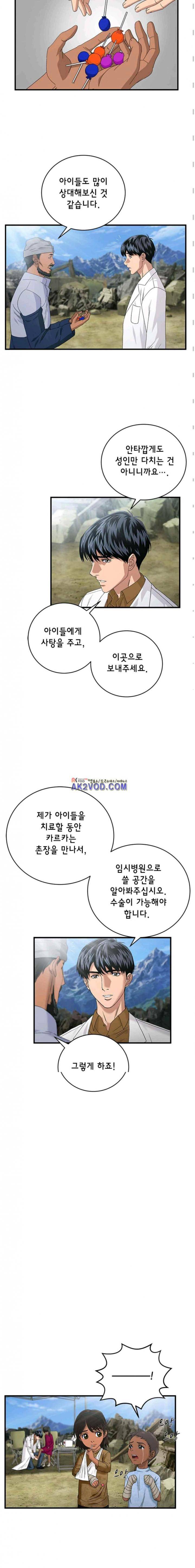 닥터 최태수 시즌2 33화 4