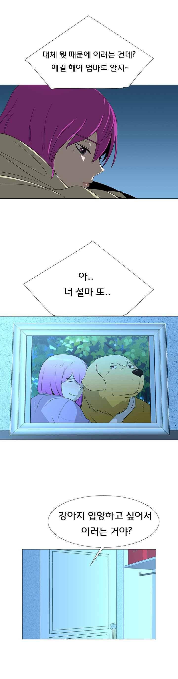 매일 참는 남자 71화 - 길 11