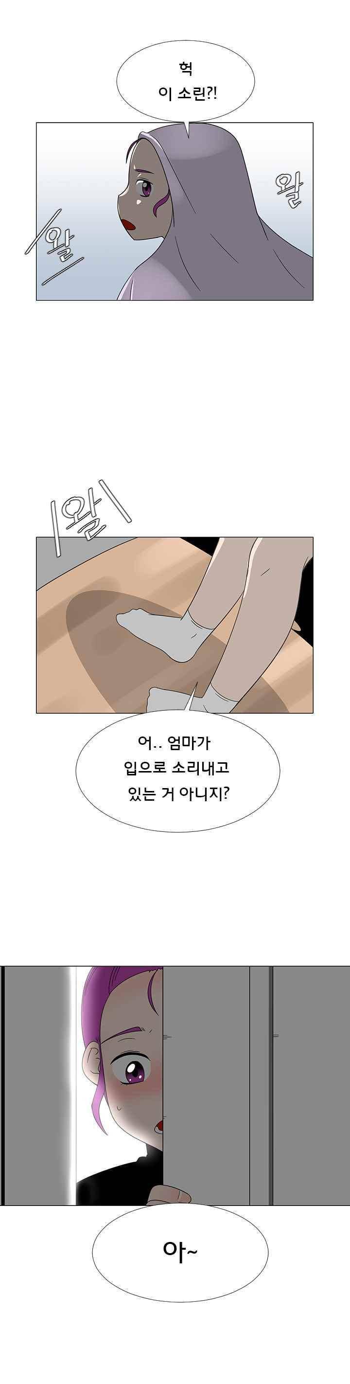 매일 참는 남자 71화 - 길 14