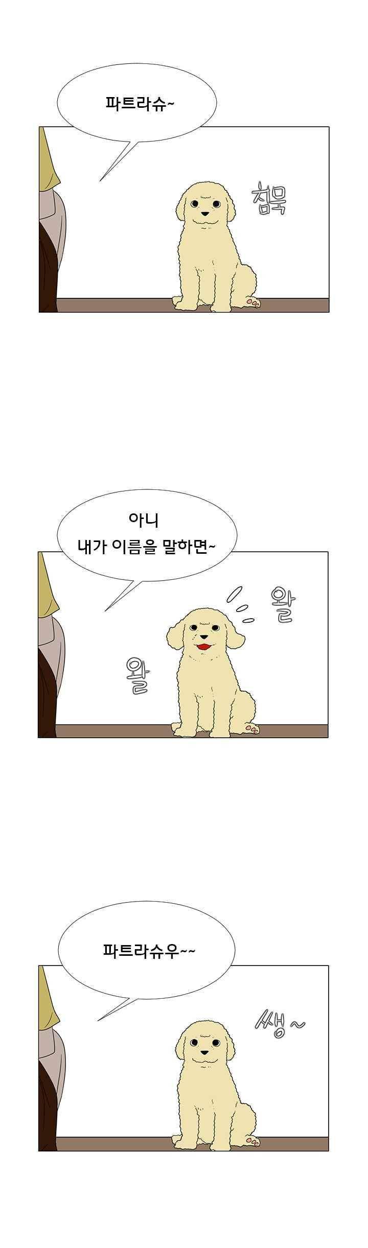 매일 참는 남자 71화 - 길 18