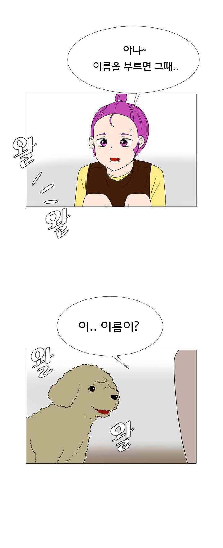 매일 참는 남자 71화 - 길 19