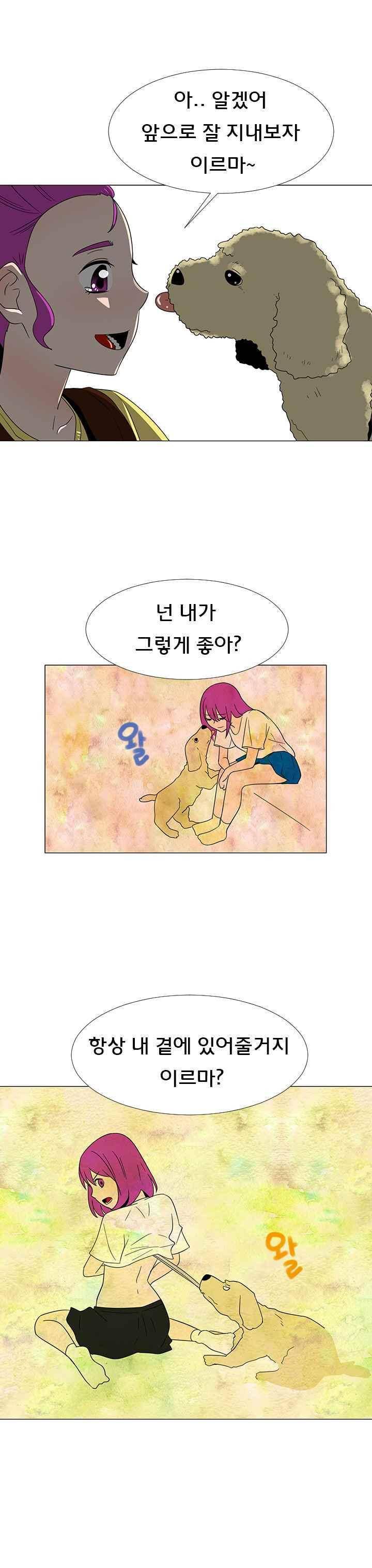 매일 참는 남자 71화 - 길 20