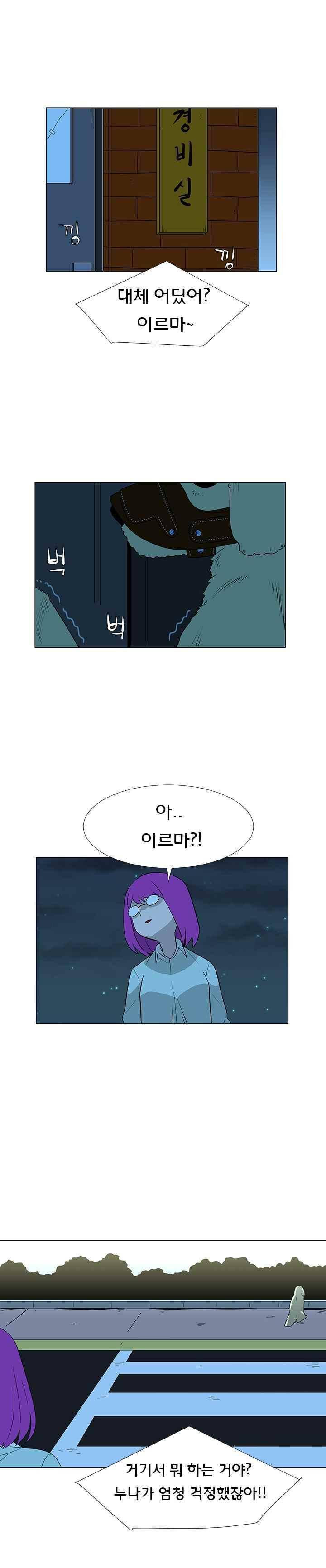 매일 참는 남자 71화 - 길 23