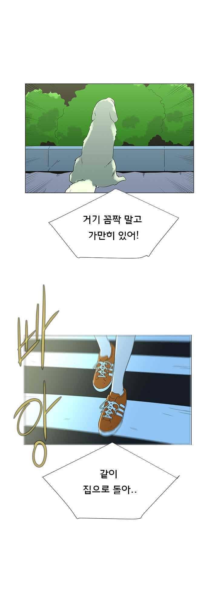 매일 참는 남자 71화 - 길 24