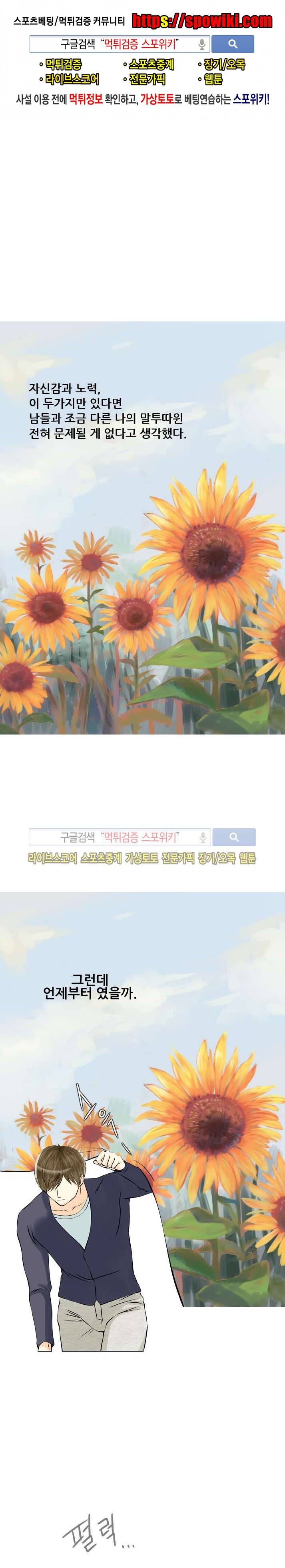 인형은 그대 26화 1