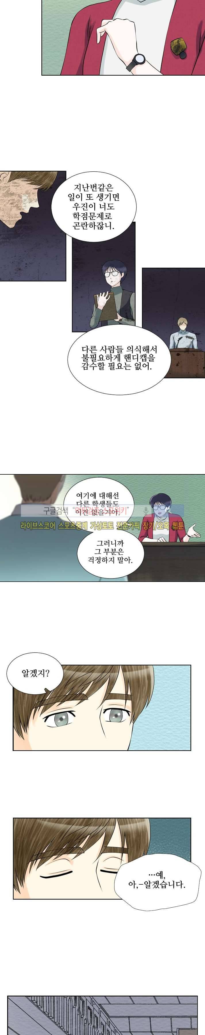 인형은 그대 26화 4