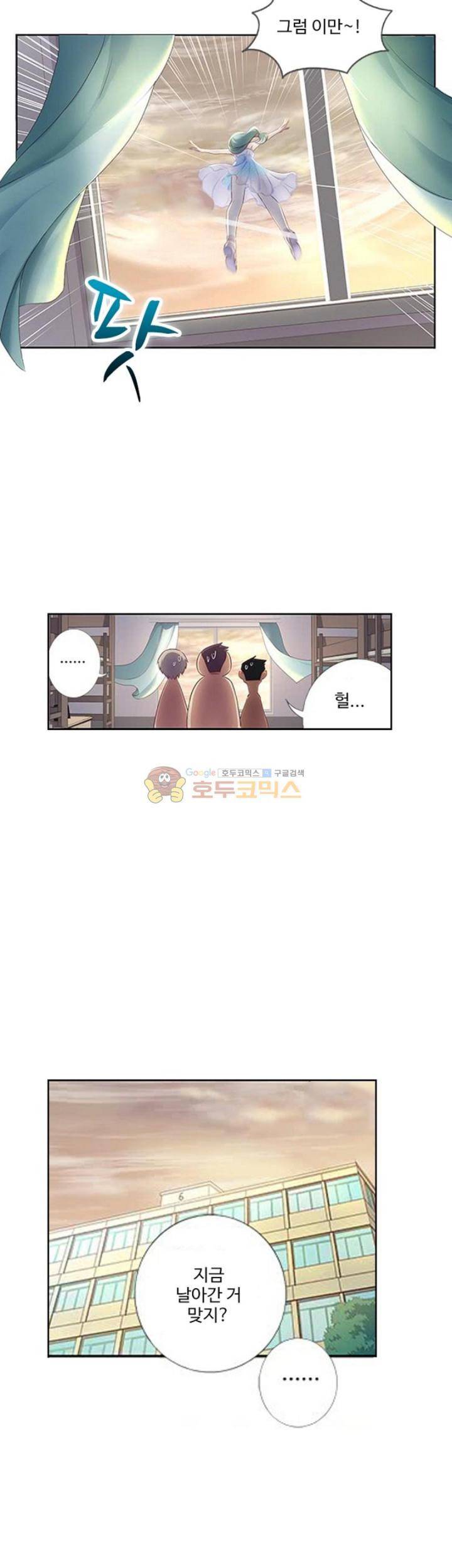 나의 그녀는 구미호 194화 4