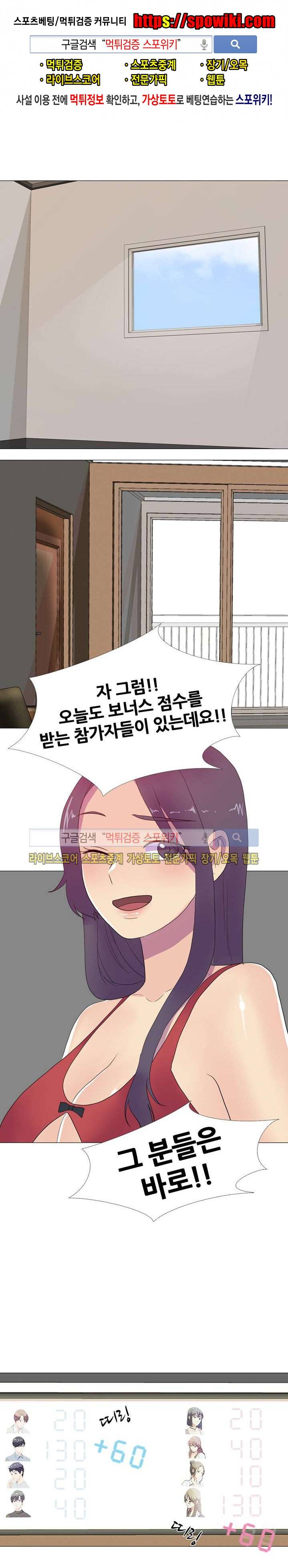 리얼 버라이어티 12화 1