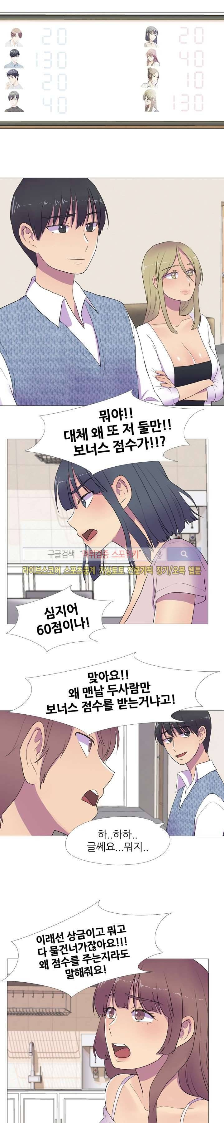 리얼 버라이어티 12화 4