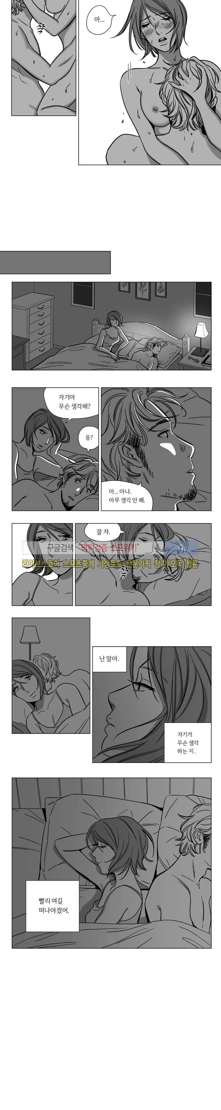 갈매기와 밀렵꾼 3화 4