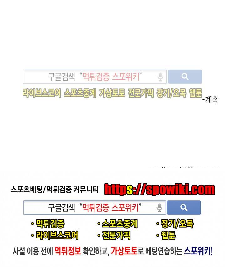 갈매기와 밀렵꾼 3화 10